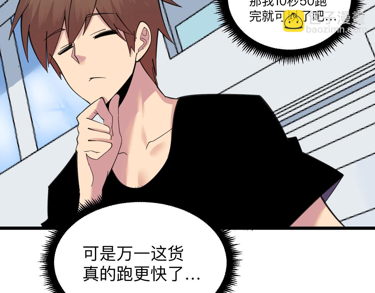 三界淘寶店 - 第315話 快男小凡(1/3) - 4