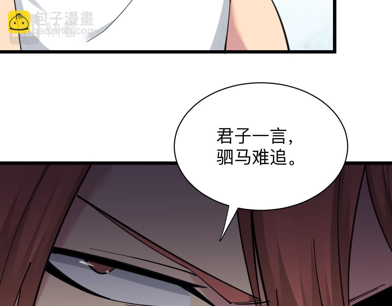 三界淘寶店 - 第315話 快男小凡(1/3) - 8