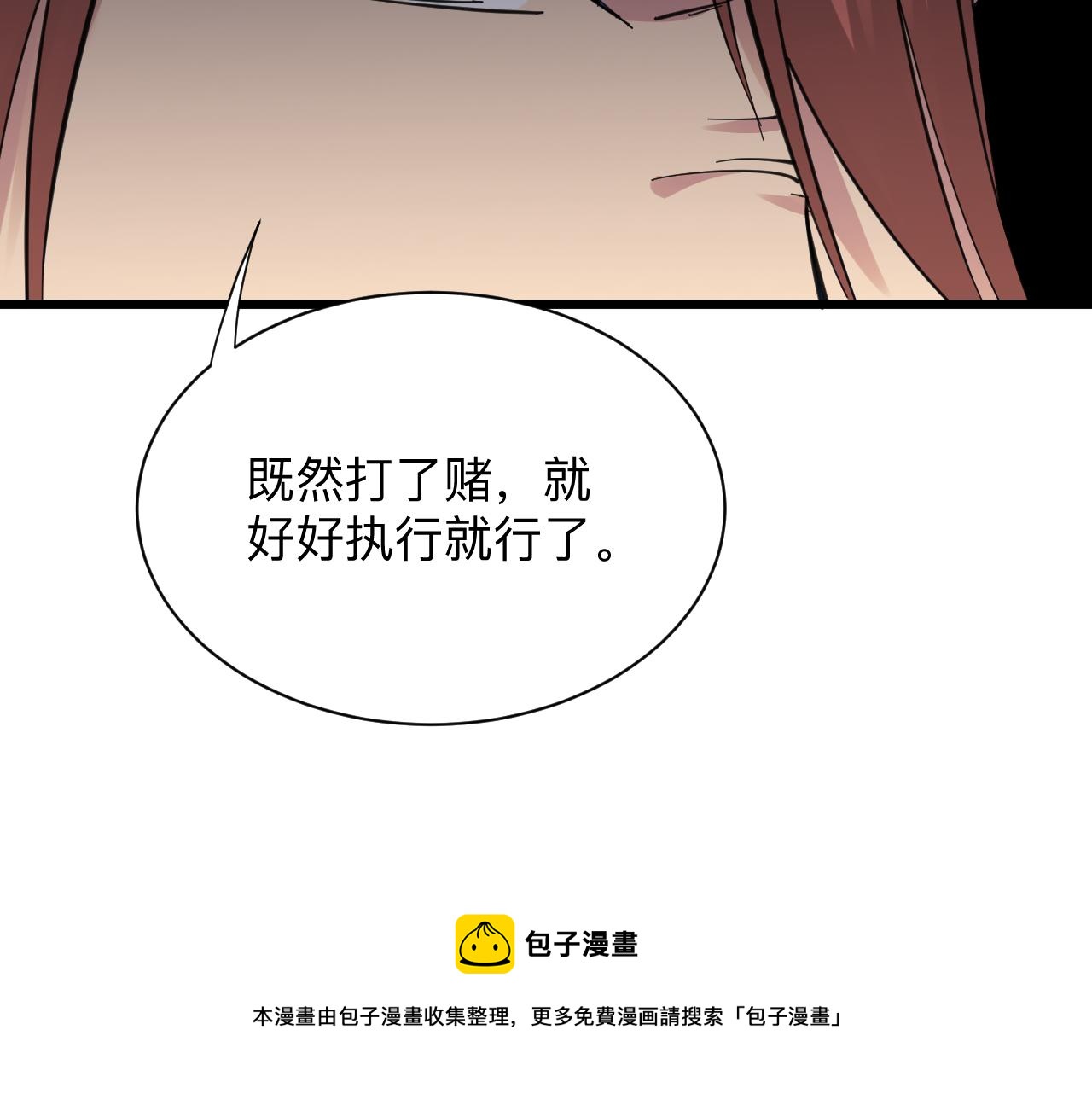 三界淘寶店 - 第315話 快男小凡(1/3) - 1