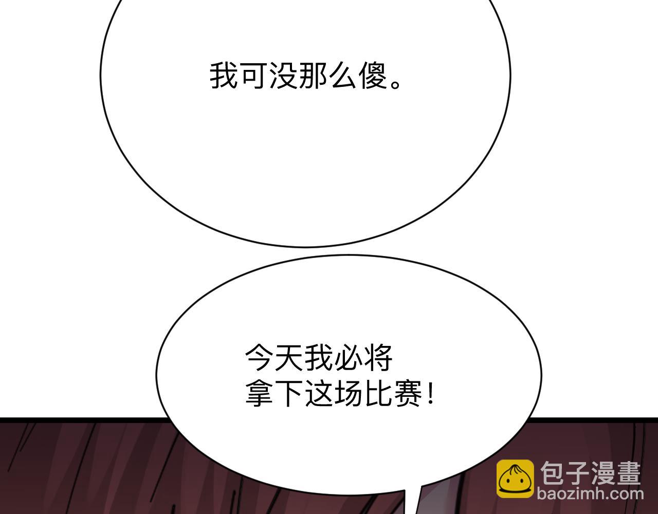 三界淘寶店 - 第315話 快男小凡(2/3) - 2