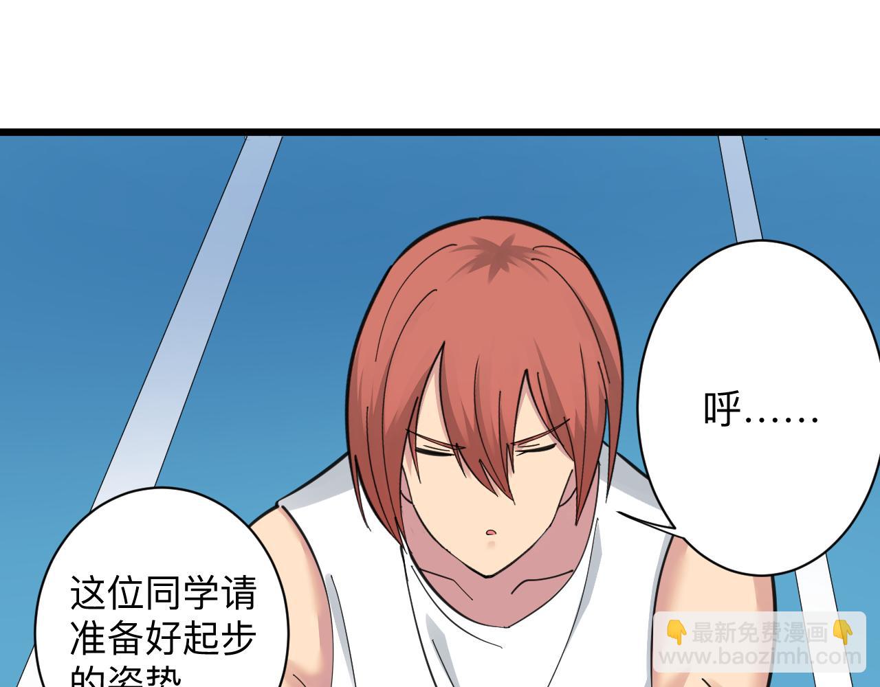 三界淘寶店 - 第315話 快男小凡(2/3) - 6