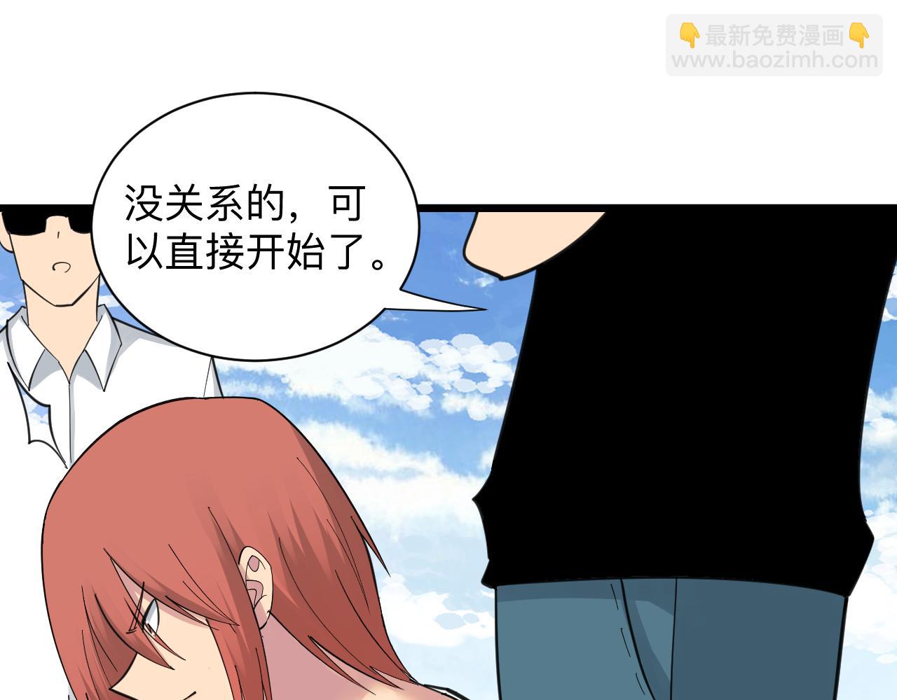 三界淘寶店 - 第315話 快男小凡(2/3) - 8