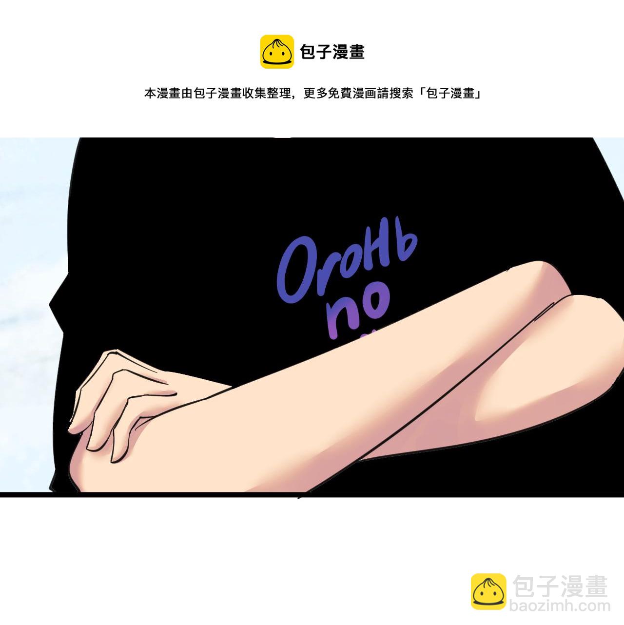 三界淘寶店 - 第315話 快男小凡(2/3) - 3