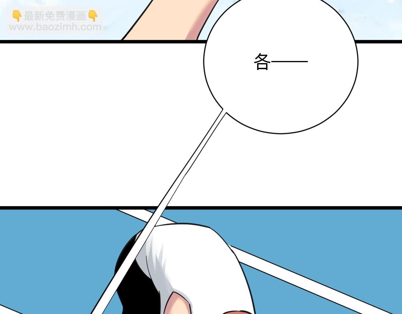 三界淘寶店 - 第315話 快男小凡(2/3) - 5