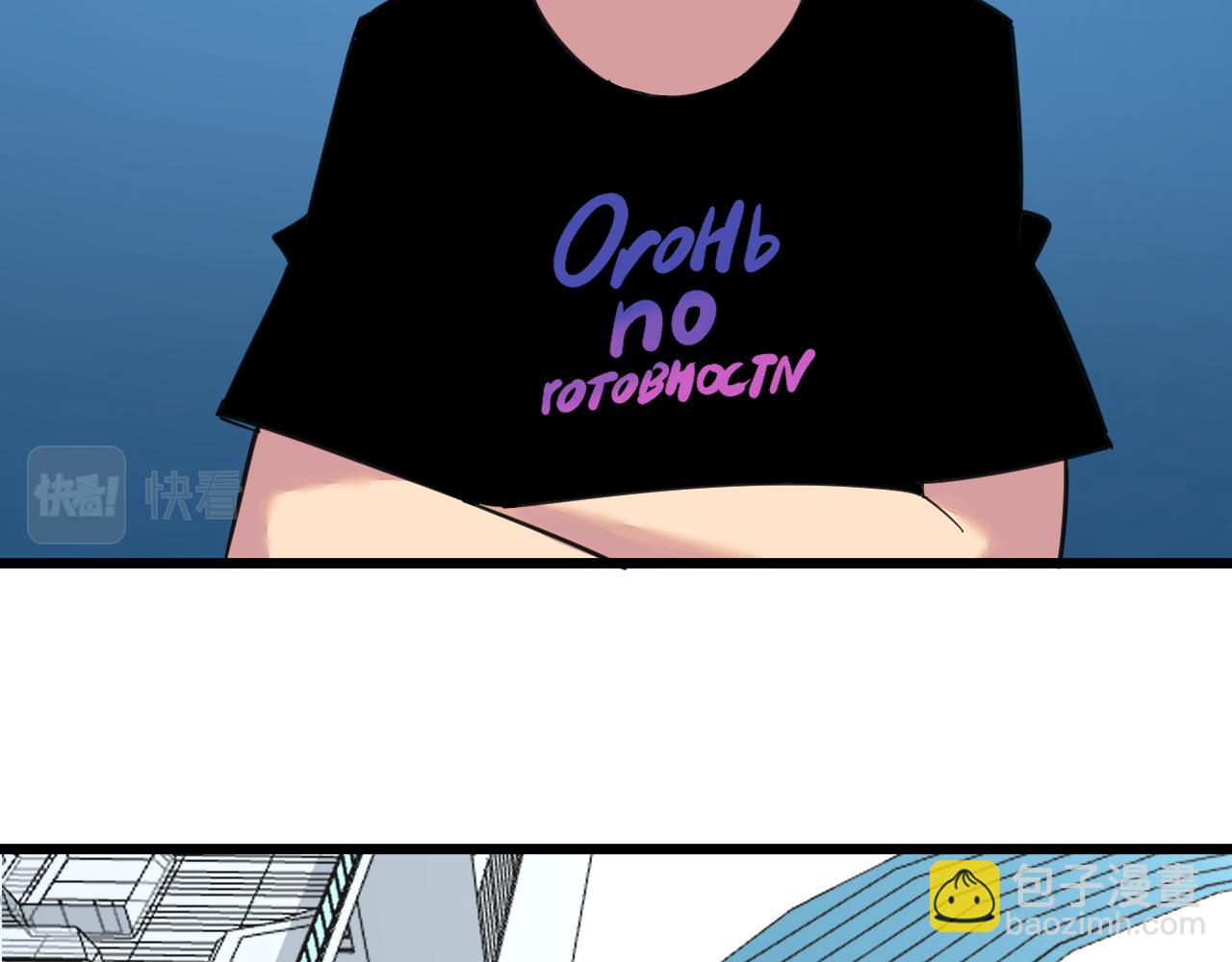 三界淘寶店 - 第315話 快男小凡(2/3) - 8