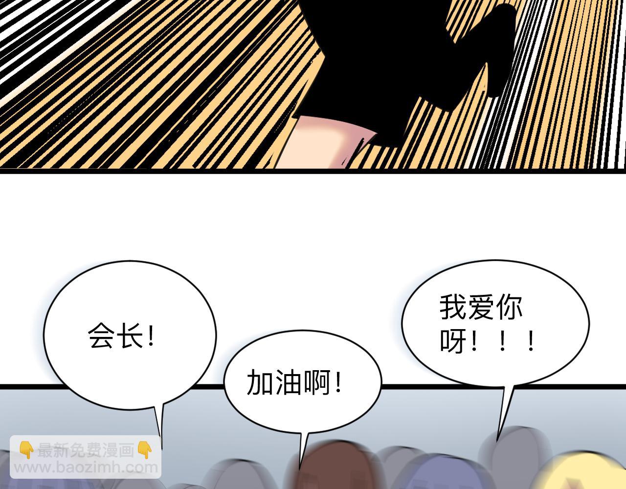 三界淘寶店 - 第315話 快男小凡(2/3) - 4