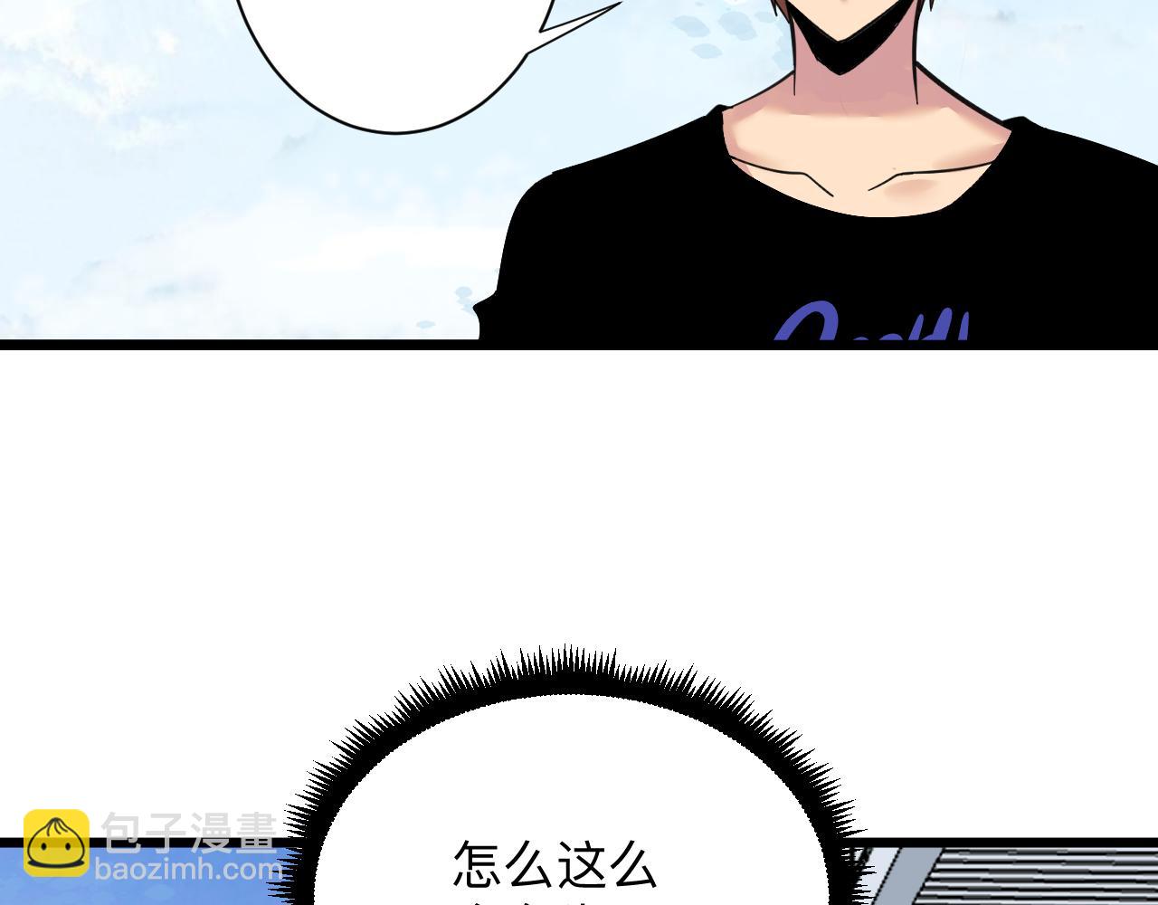 三界淘寶店 - 第315話 快男小凡(1/3) - 8