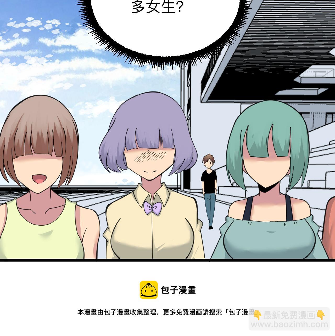 三界淘寶店 - 第315話 快男小凡(1/3) - 1