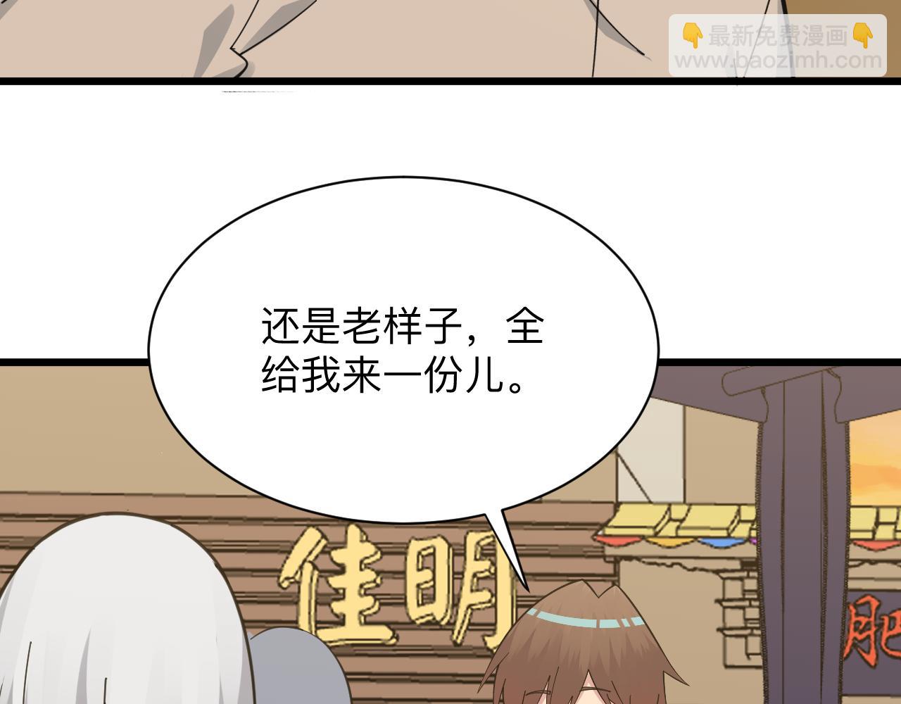 三界淘寶店 - 第317話 恩公(1/3) - 2