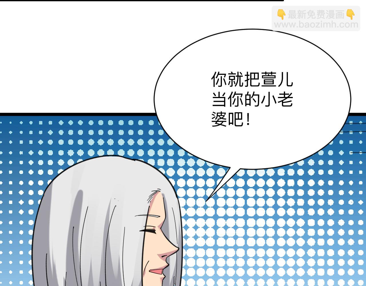 三界淘寶店 - 第317話 恩公(3/3) - 1