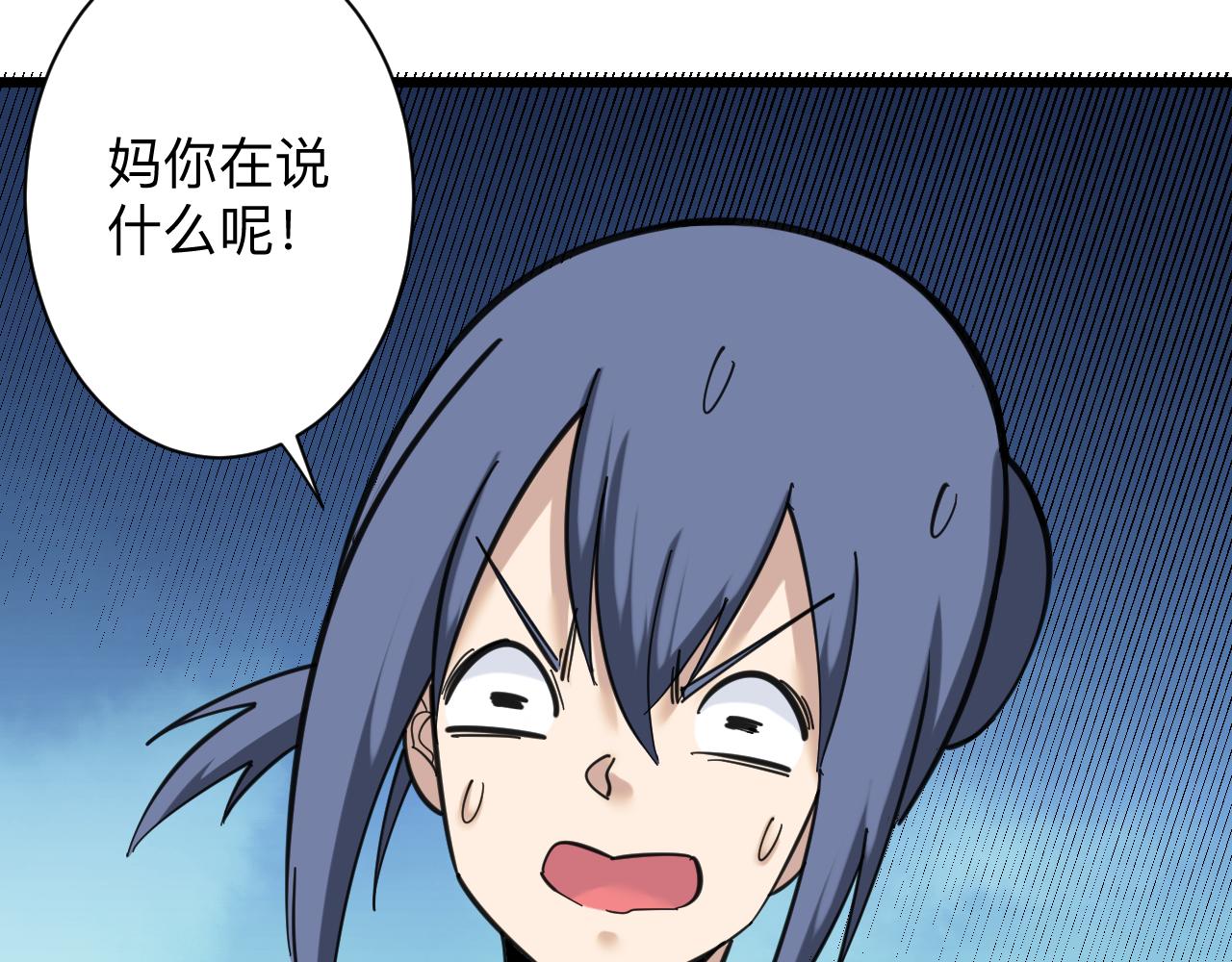 三界淘寶店 - 第317話 恩公(3/3) - 3