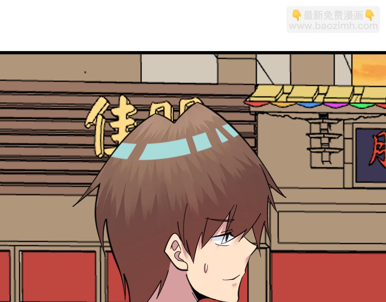 三界淘寶店 - 第317話 恩公(3/3) - 3