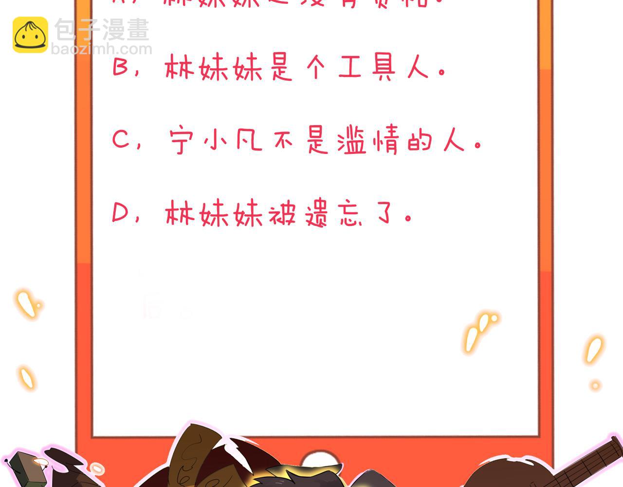 三界淘寶店 - 第317話 恩公(3/3) - 1