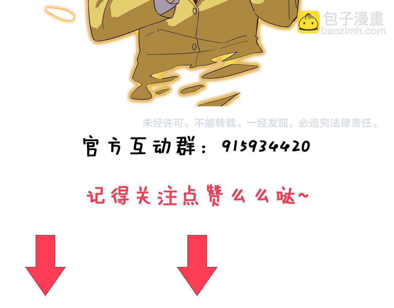 三界淘寶店 - 第317話 恩公(3/3) - 3