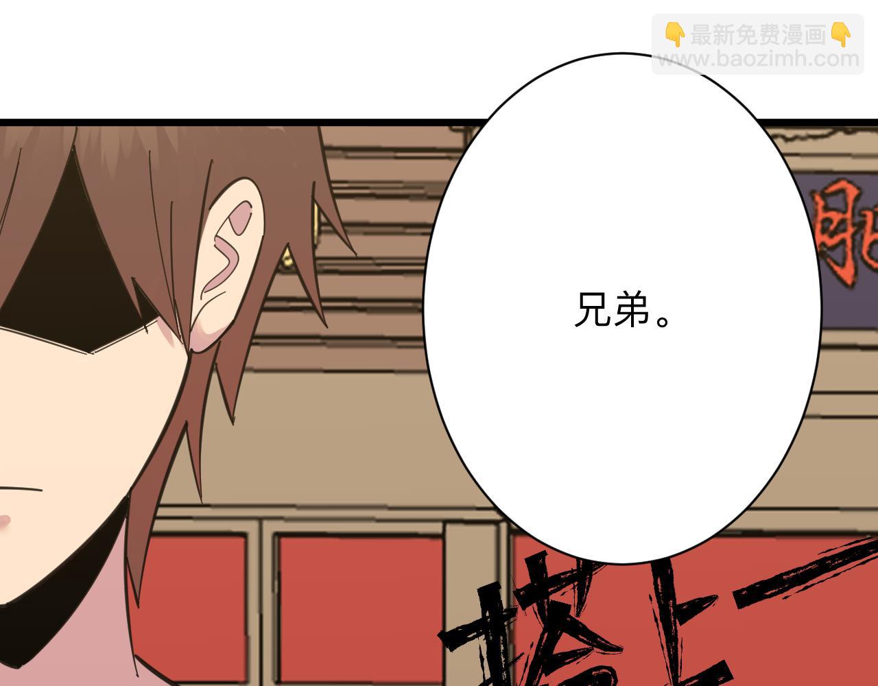 三界淘寶店 - 第317話 恩公(1/3) - 6