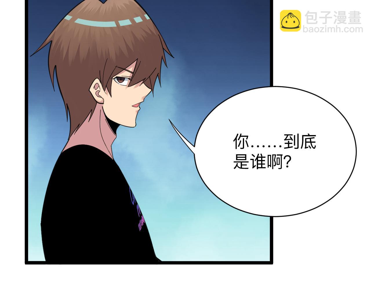 三界淘寶店 - 第317話 恩公(1/3) - 4