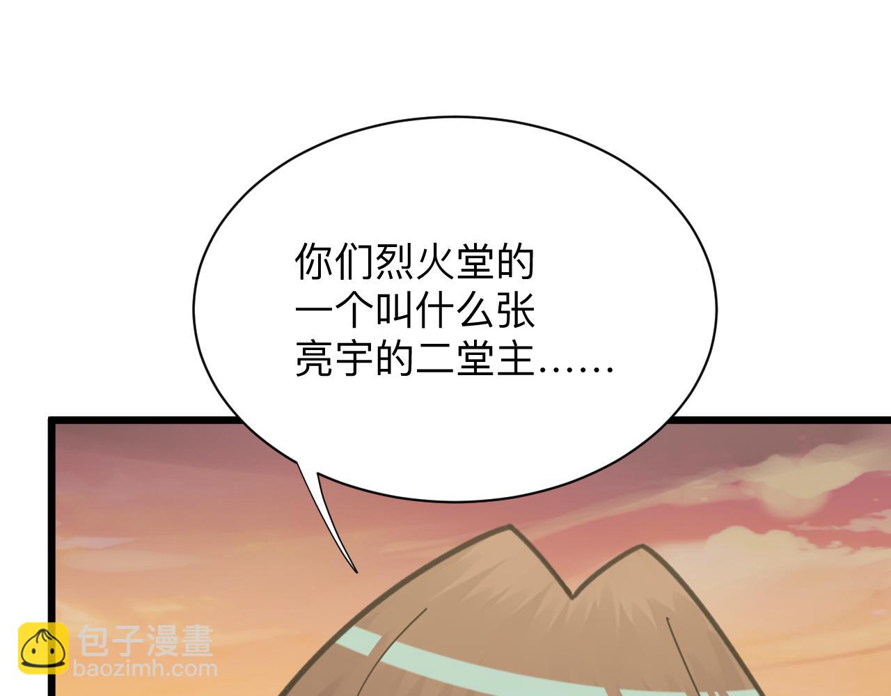 三界淘寶店 - 第317話 恩公(1/3) - 4
