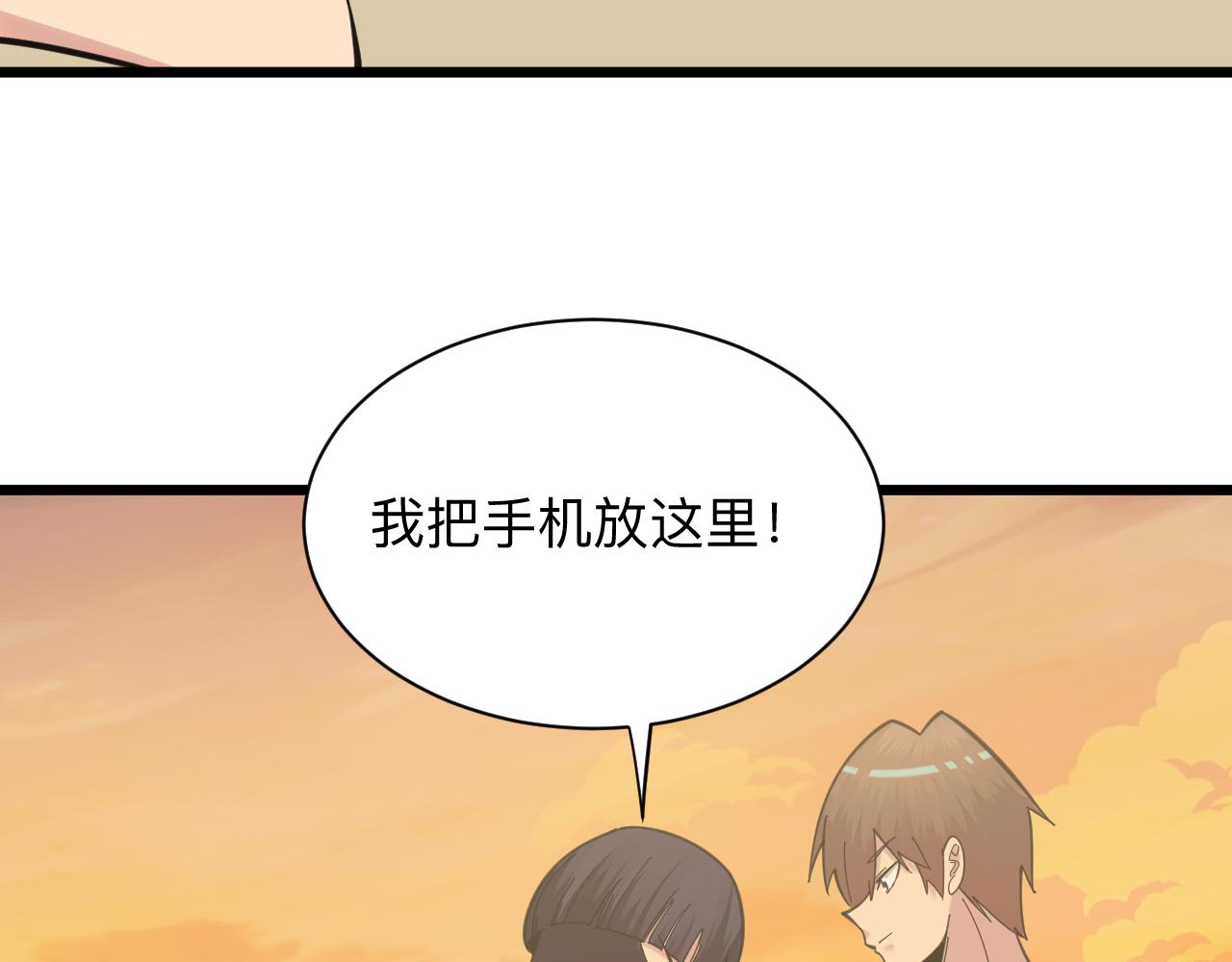 三界淘寶店 - 第317話 恩公(1/3) - 3