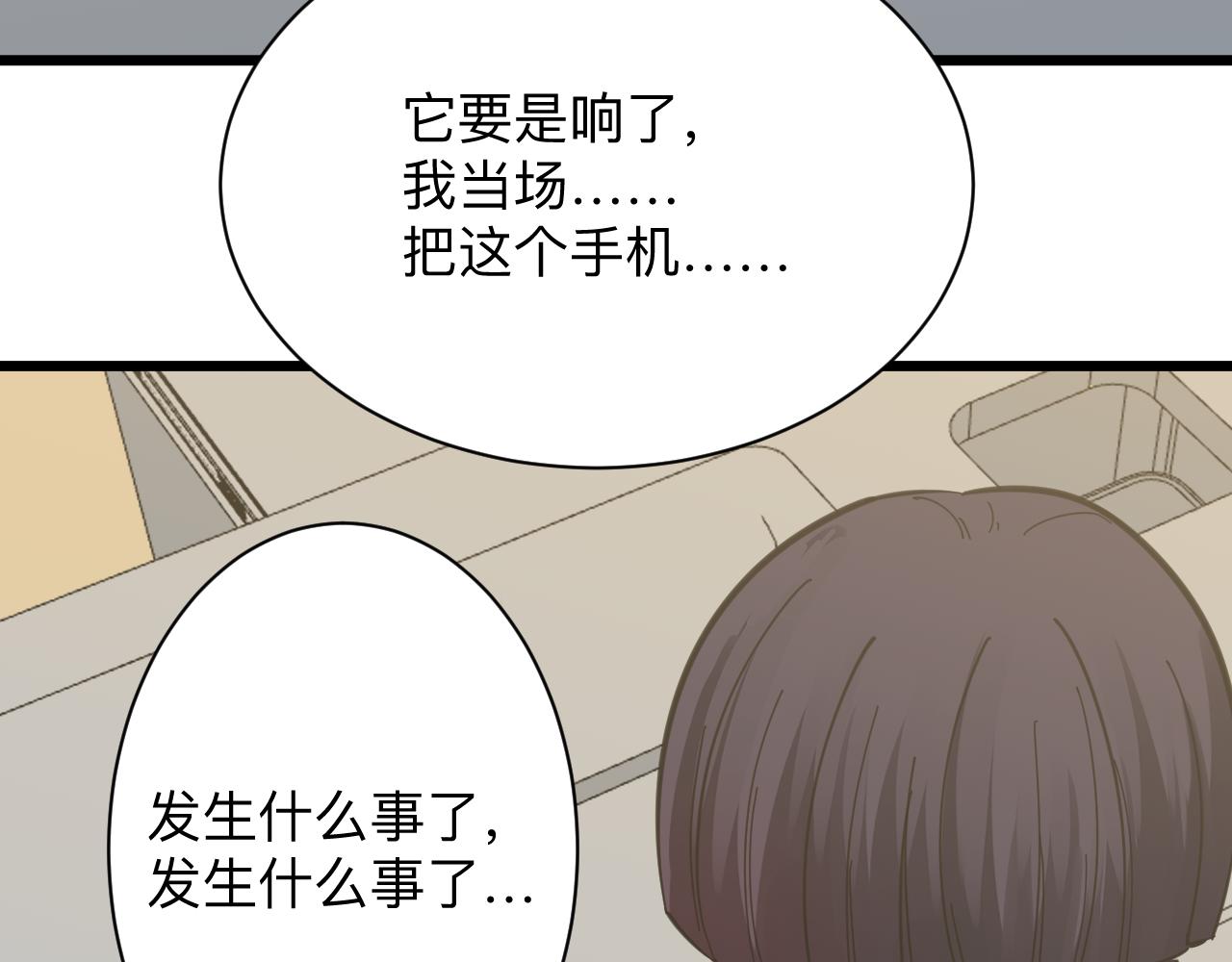 三界淘寶店 - 第317話 恩公(1/3) - 5