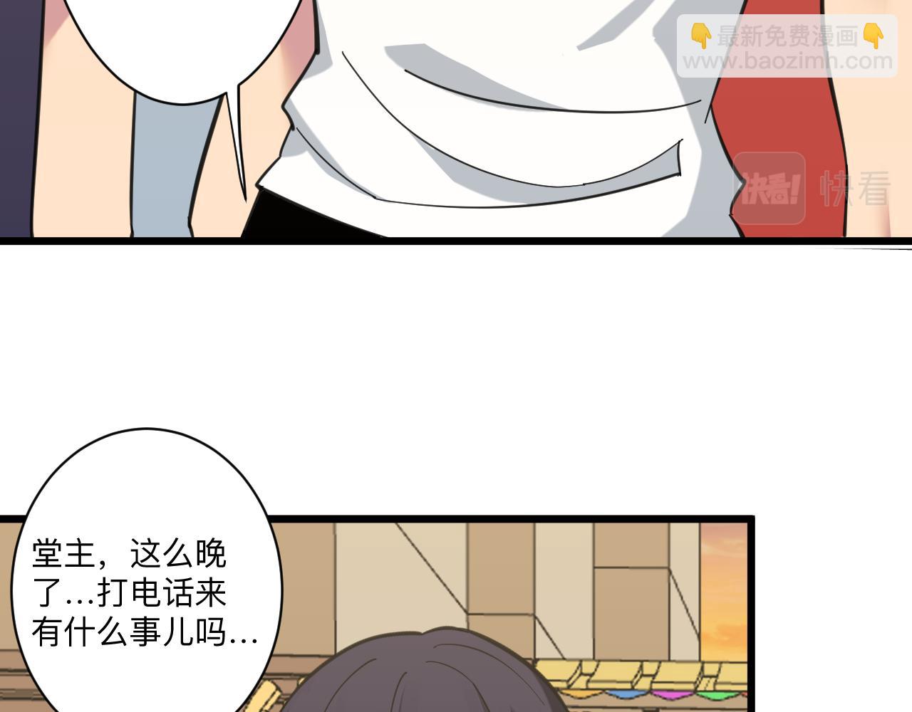 三界淘寶店 - 第317話 恩公(1/3) - 1