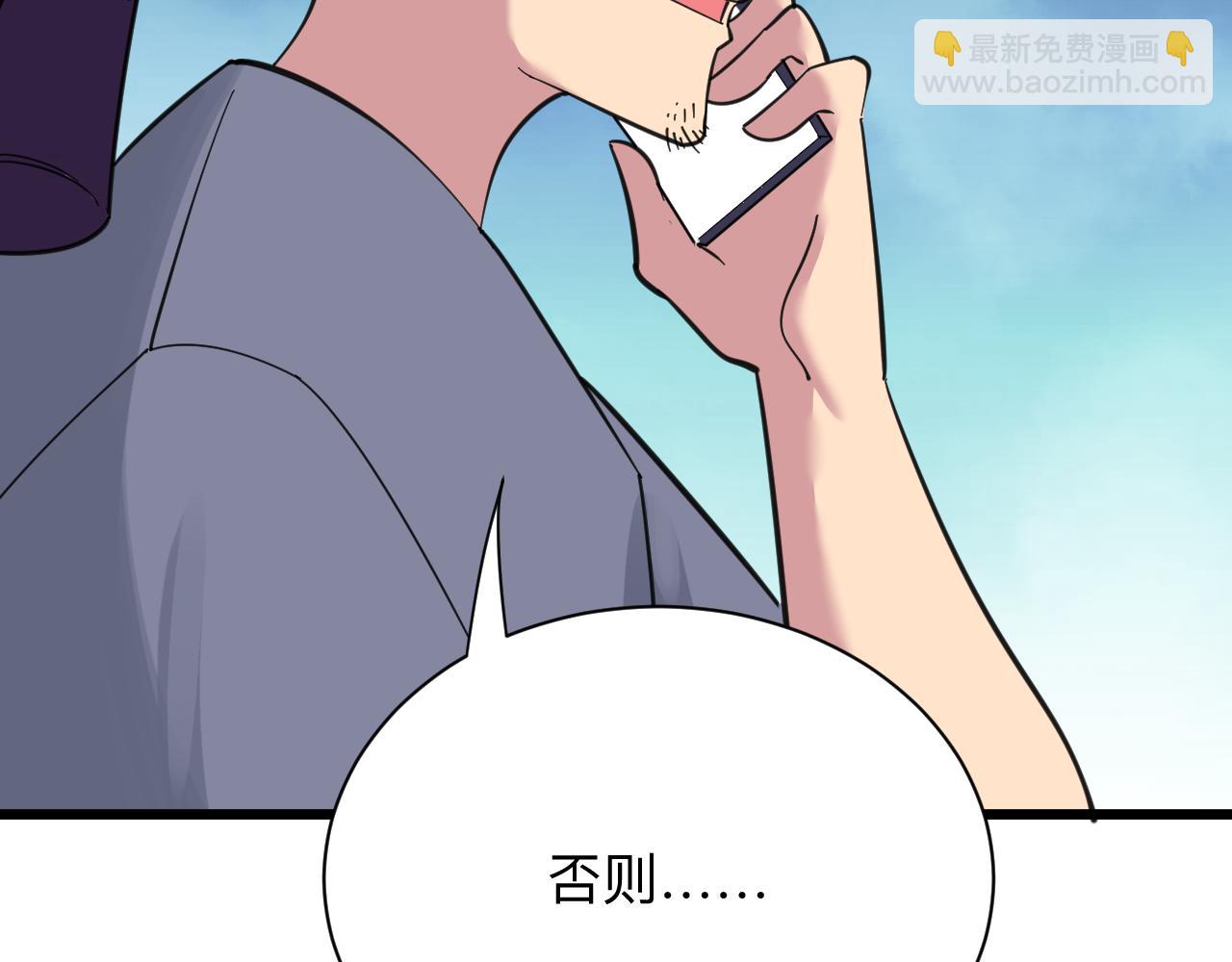 三界淘寶店 - 第317話 恩公(2/3) - 7