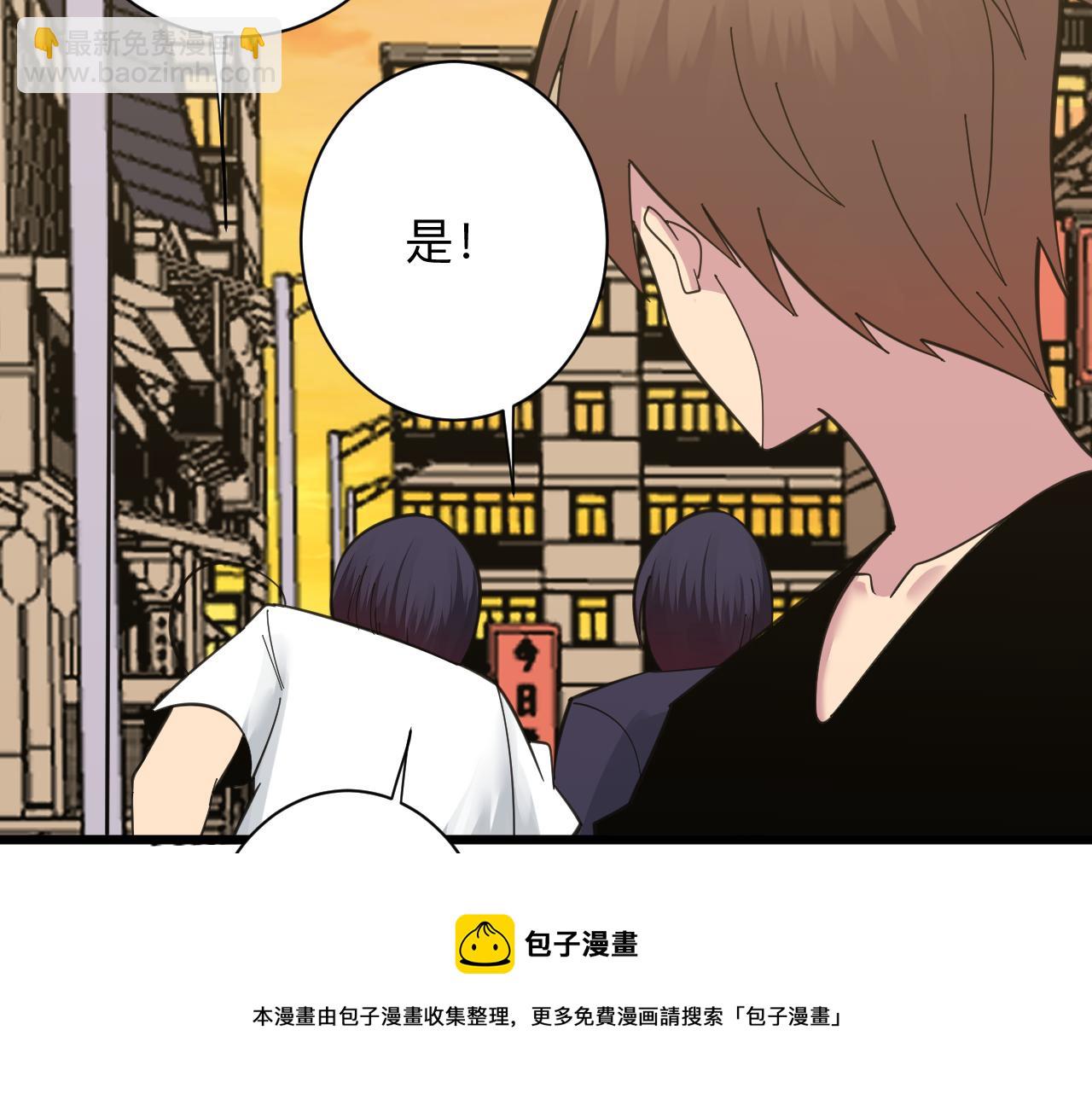 三界淘寶店 - 第317話 恩公(2/3) - 7