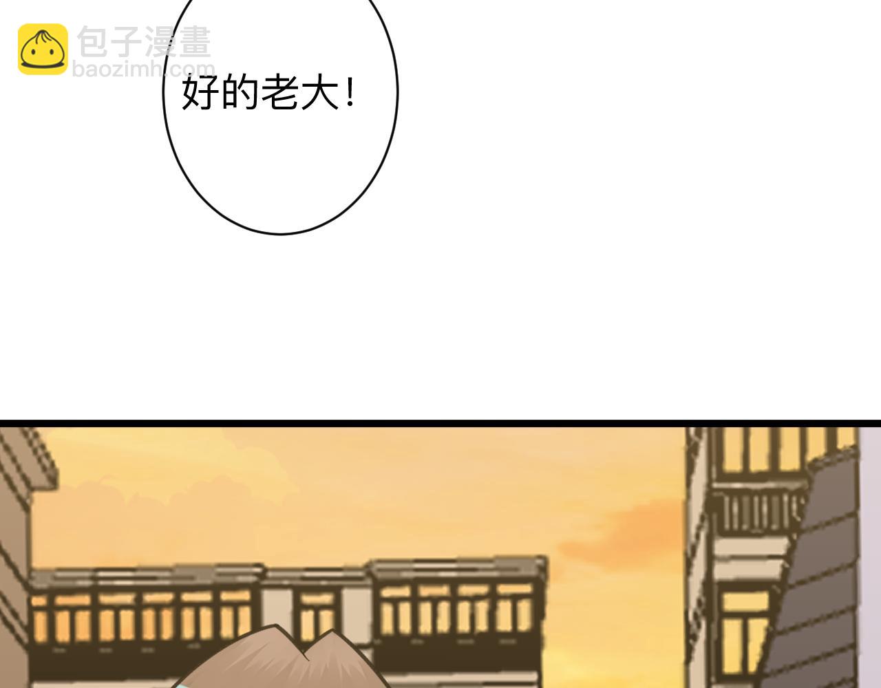 三界淘寶店 - 第317話 恩公(2/3) - 8