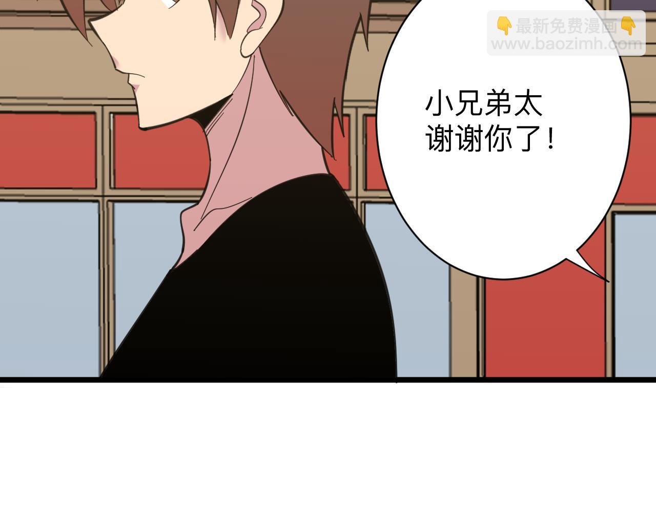 三界淘寶店 - 第317話 恩公(2/3) - 3