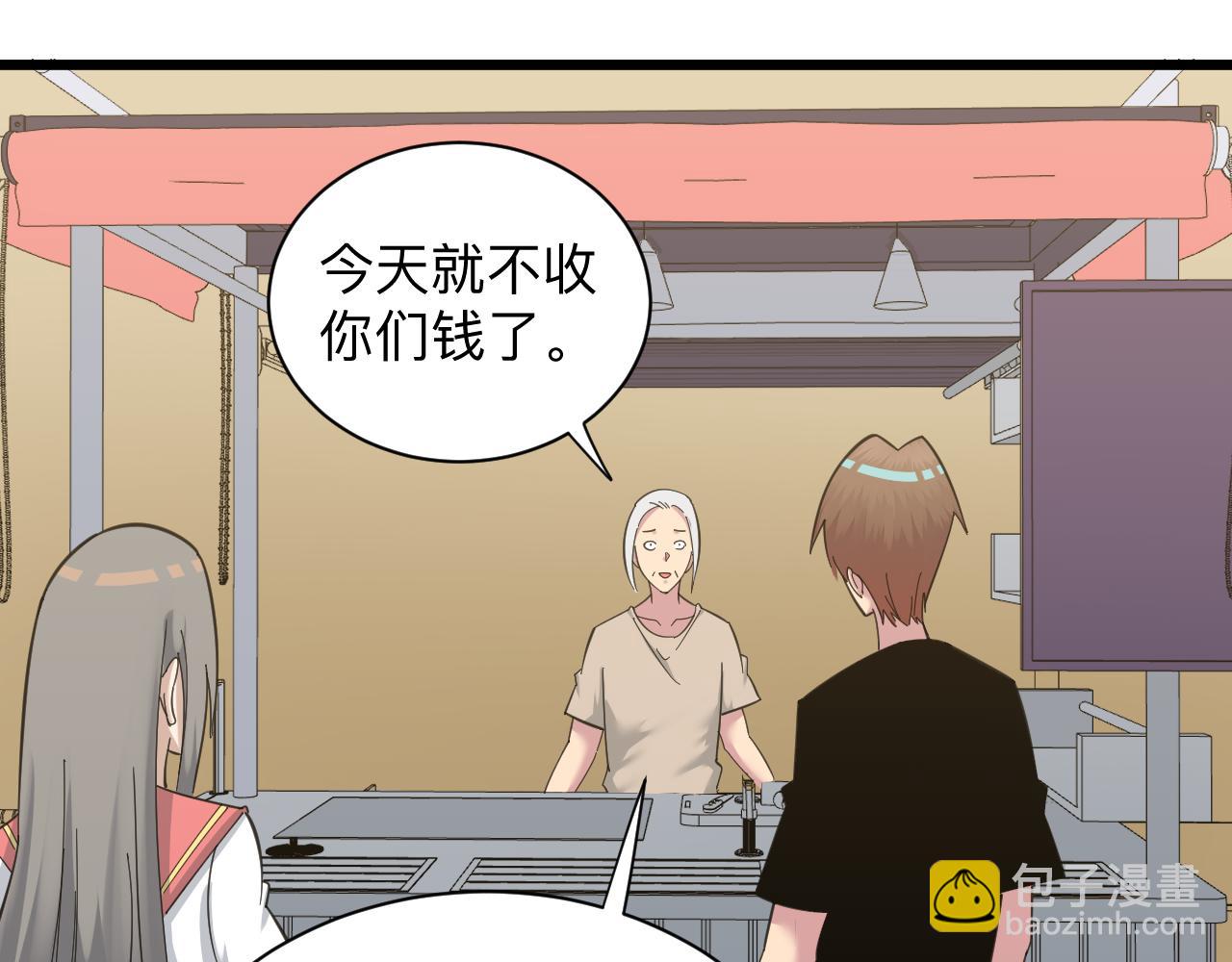 三界淘寶店 - 第317話 恩公(2/3) - 4