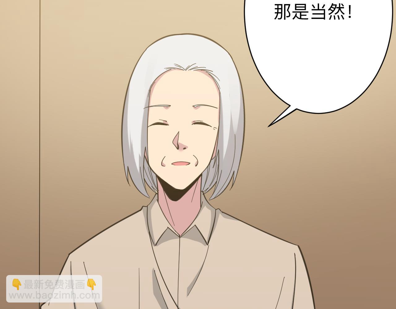 三界淘寶店 - 第317話 恩公(2/3) - 3