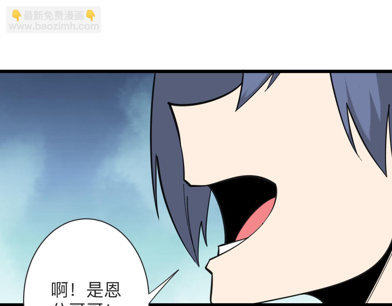 三界淘寶店 - 第317話 恩公(2/3) - 1