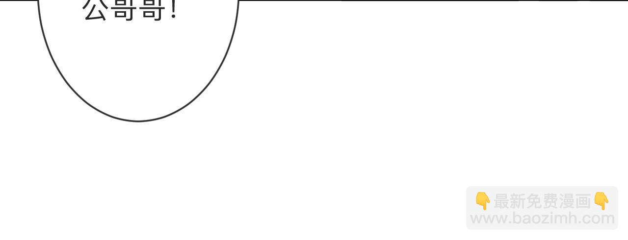 三界淘寶店 - 第317話 恩公(2/3) - 2