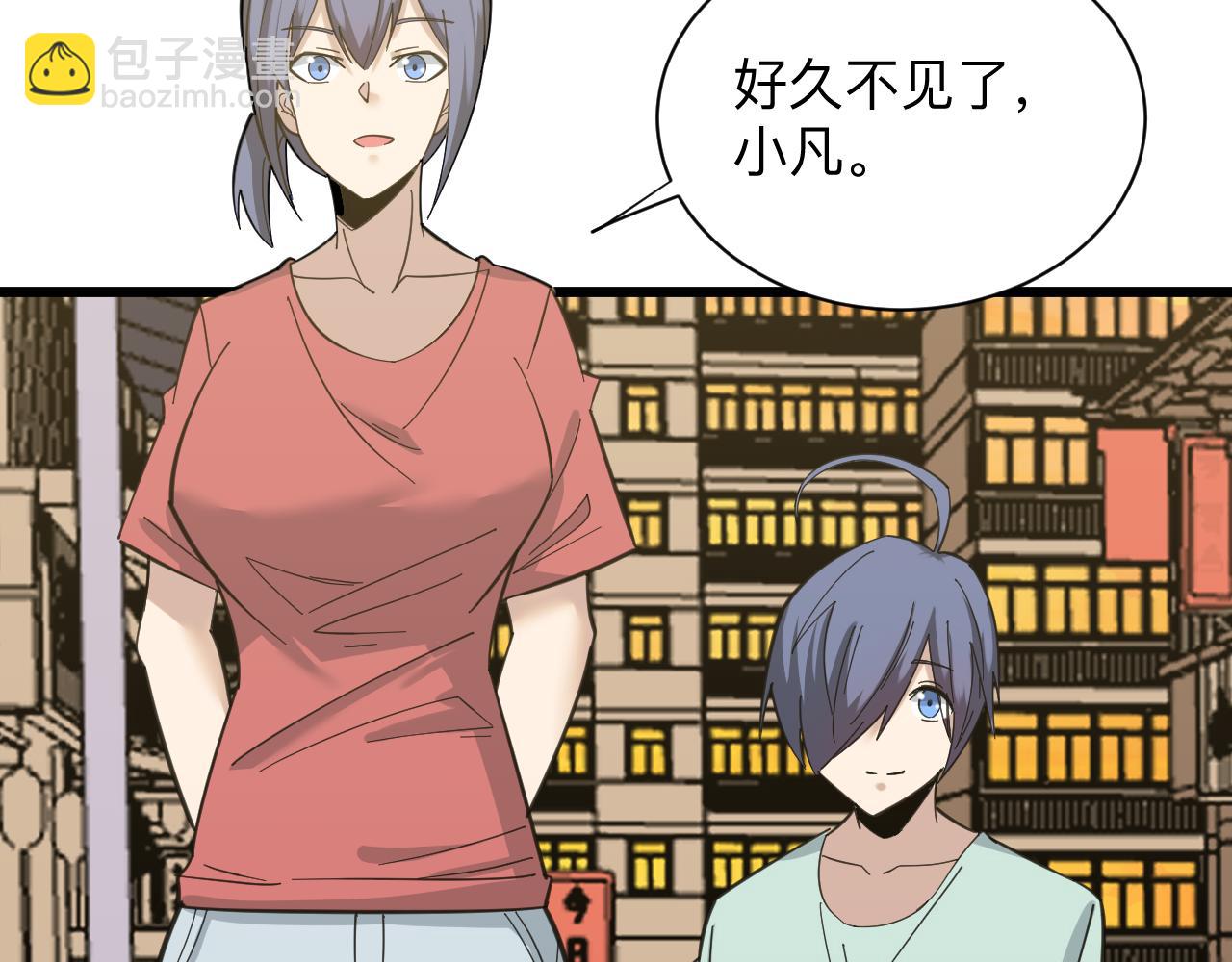 三界淘寶店 - 第317話 恩公(2/3) - 5