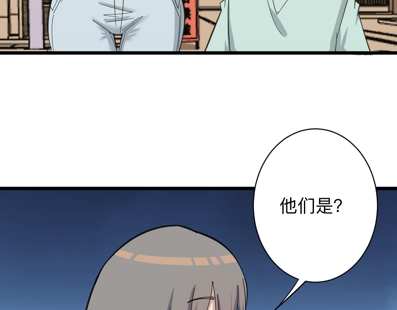 三界淘寶店 - 第317話 恩公(2/3) - 6