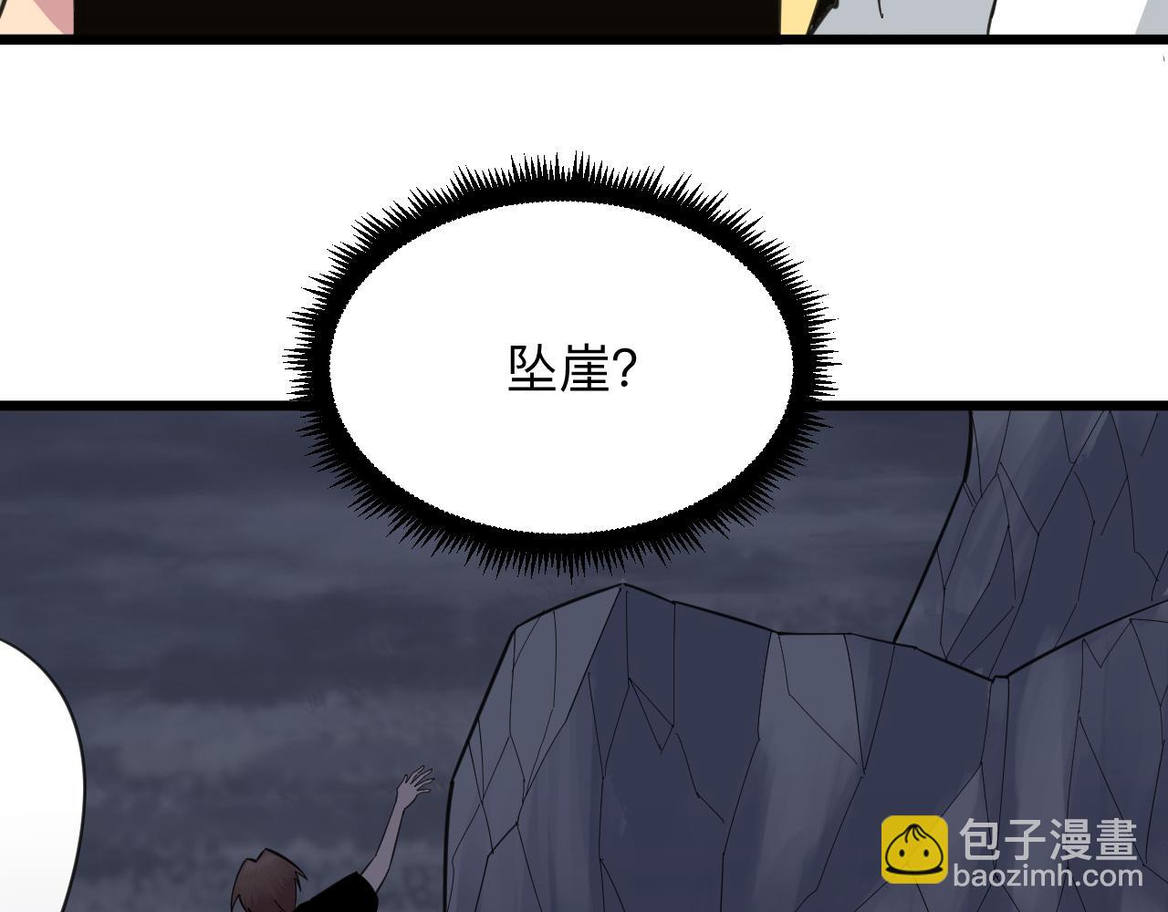 三界淘寶店 - 第317話 恩公(2/3) - 2