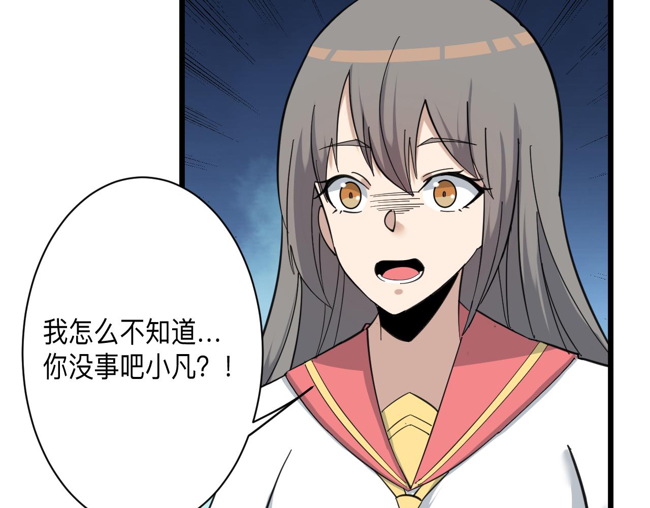 三界淘寶店 - 第317話 恩公(2/3) - 4