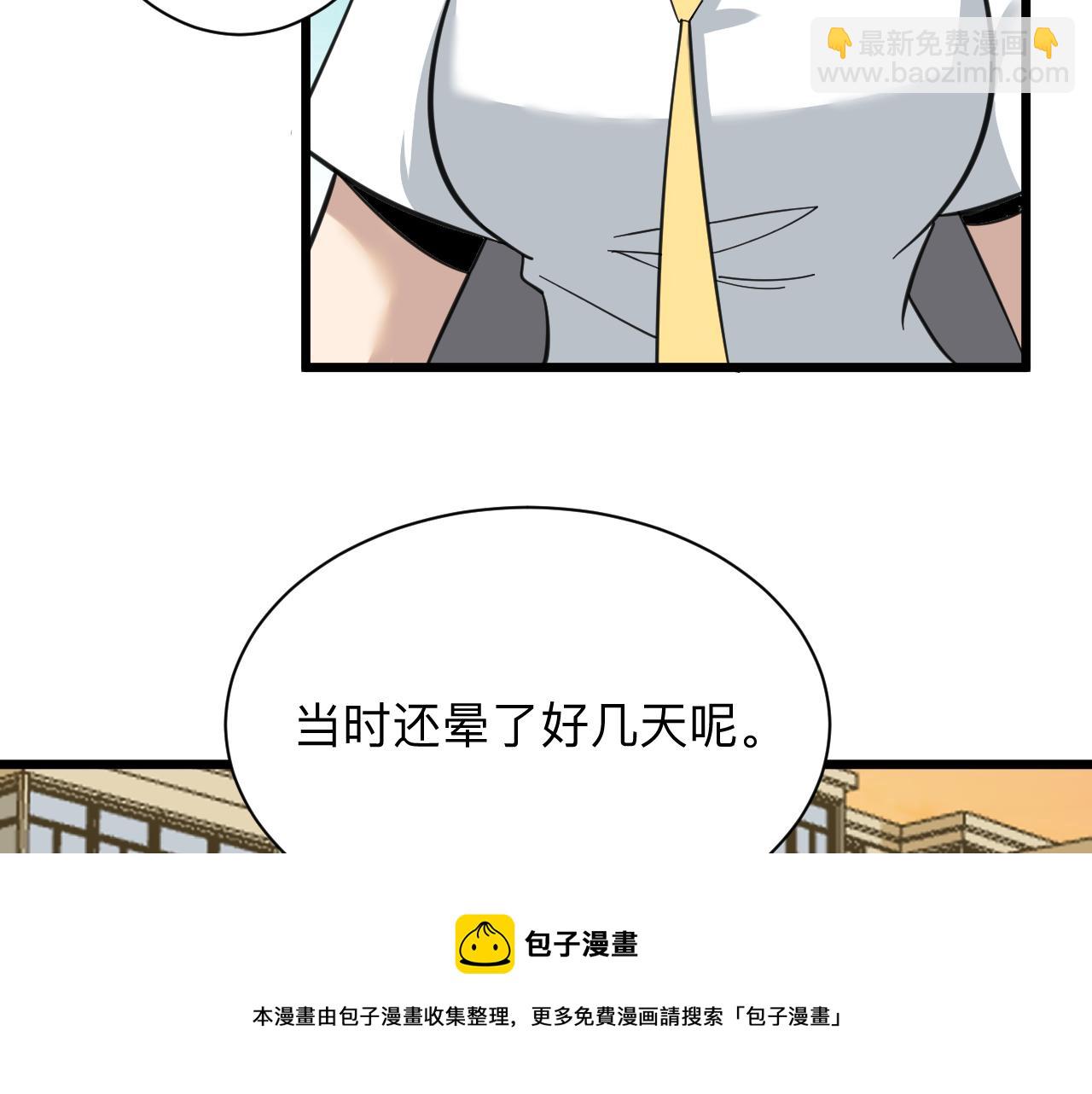三界淘寶店 - 第317話 恩公(2/3) - 5