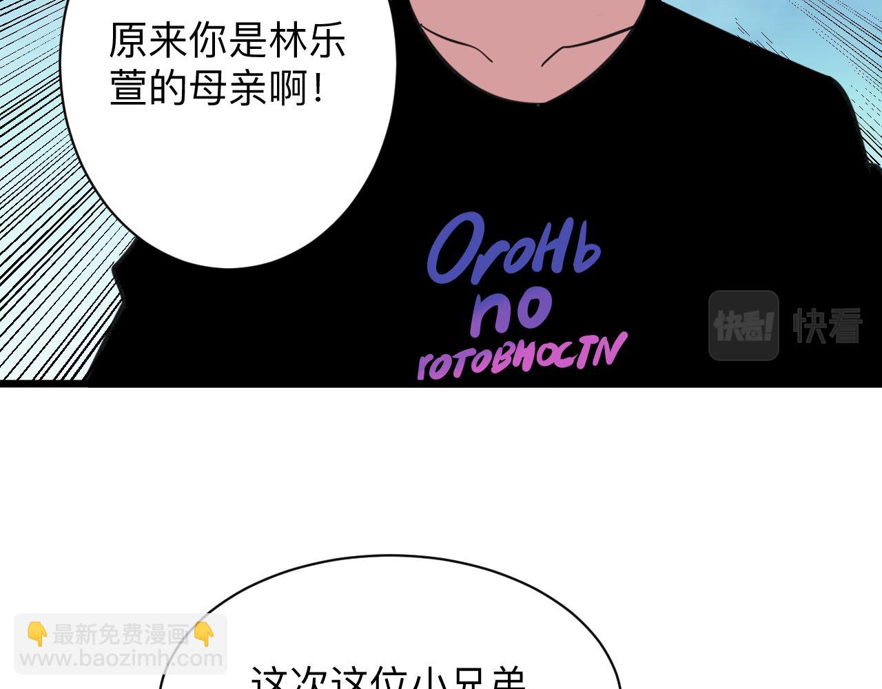 三界淘寶店 - 第317話 恩公(2/3) - 3