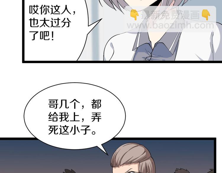 三界淘寶店 - 第32話 這是我爸爸王老爺子！(3/3) - 2