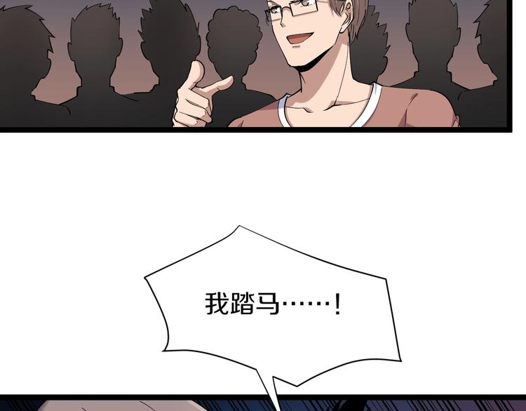 三界淘寶店 - 第32話 這是我爸爸王老爺子！(3/3) - 3