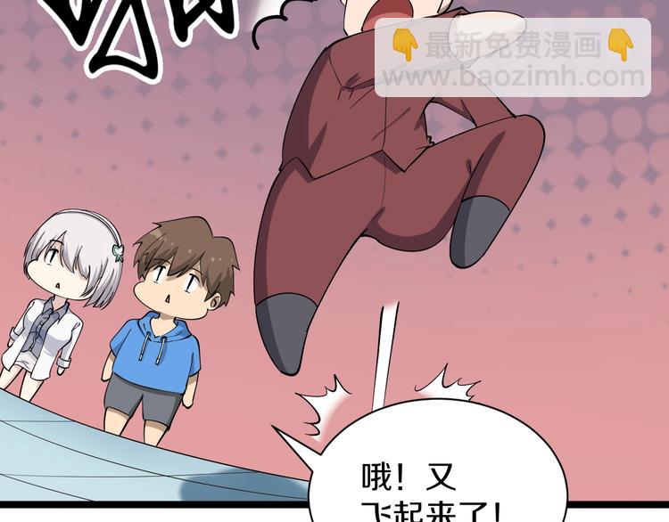 三界淘寶店 - 第32話 這是我爸爸王老爺子！(3/3) - 3