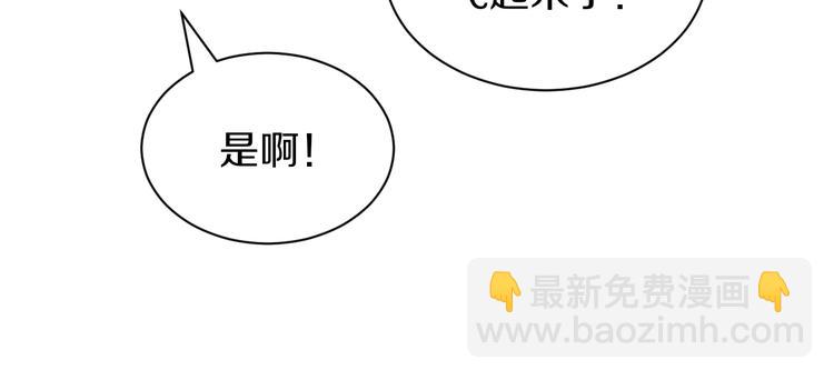 三界淘寶店 - 第32話 這是我爸爸王老爺子！(3/3) - 4