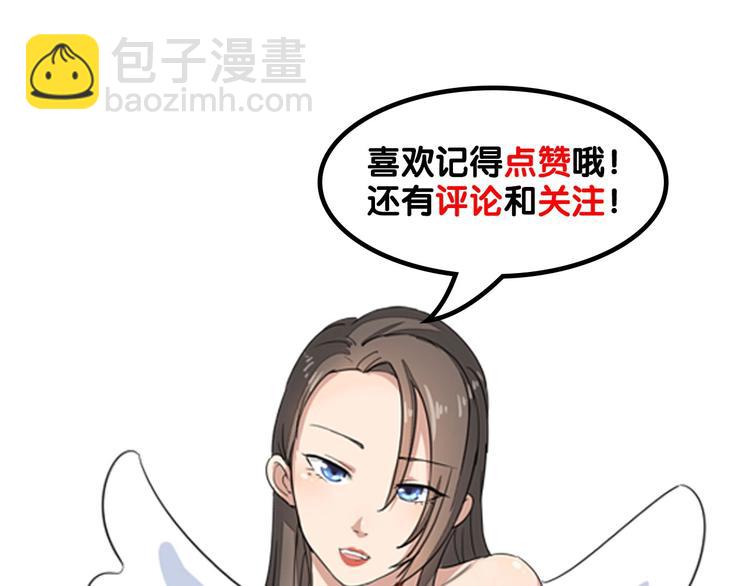 三界淘寶店 - 第32話 這是我爸爸王老爺子！(3/3) - 1