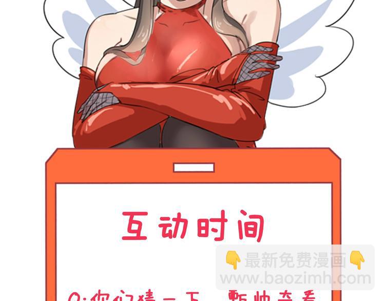 三界淘寶店 - 第32話 這是我爸爸王老爺子！(3/3) - 2