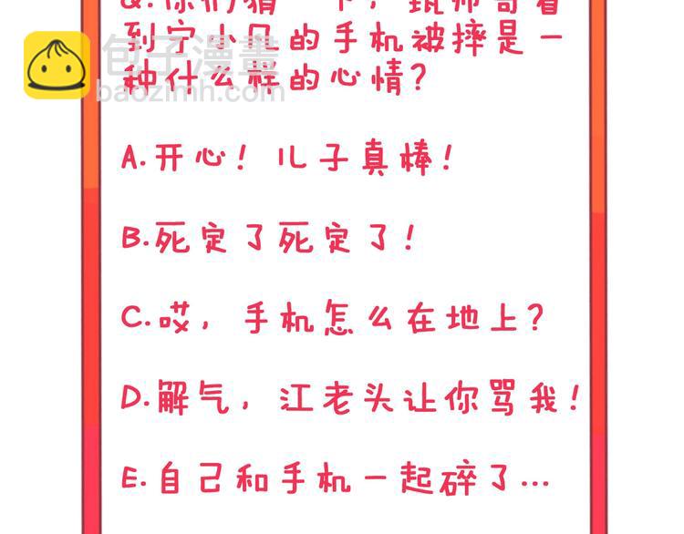 三界淘寶店 - 第32話 這是我爸爸王老爺子！(3/3) - 3