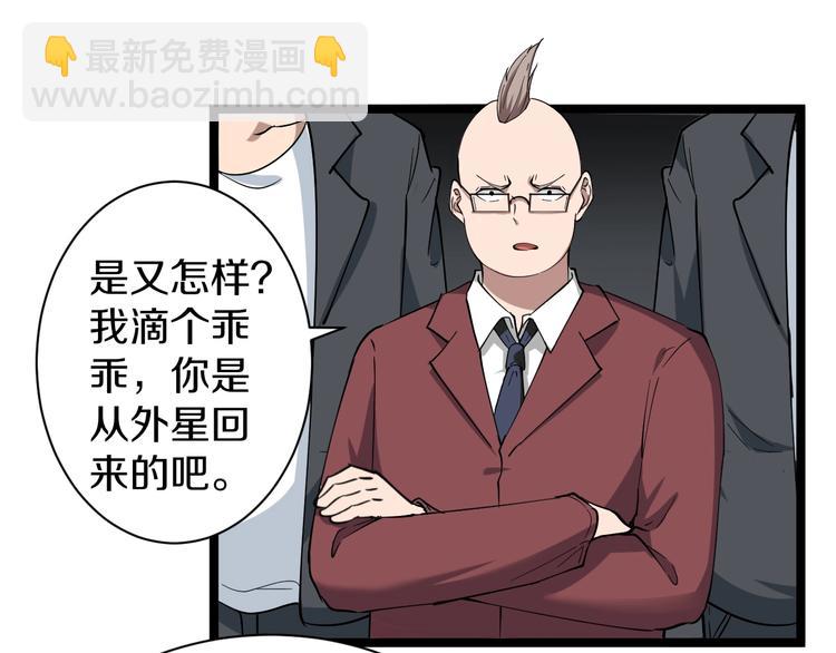 三界淘寶店 - 第32話 這是我爸爸王老爺子！(1/3) - 8