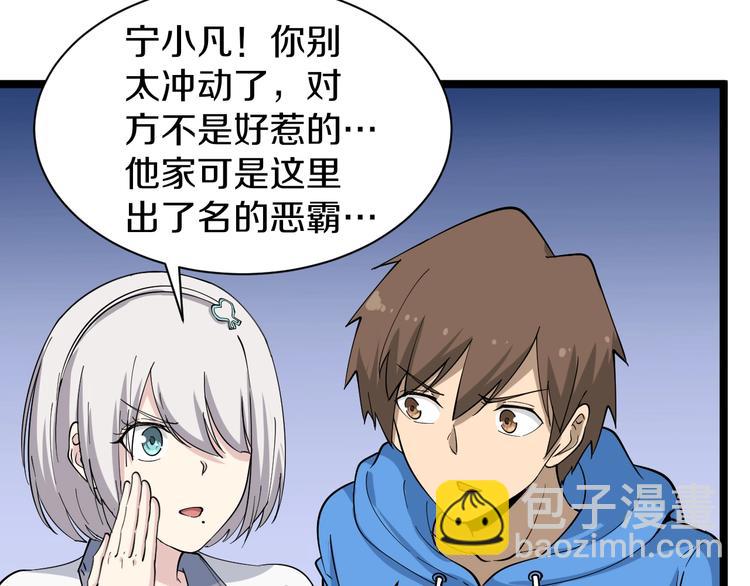 三界淘寶店 - 第32話 這是我爸爸王老爺子！(1/3) - 1