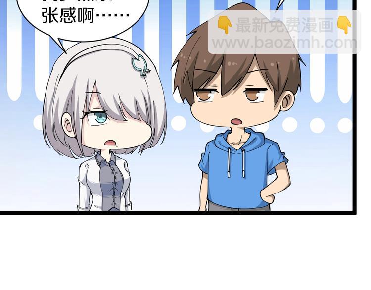 三界淘寶店 - 第32話 這是我爸爸王老爺子！(1/3) - 3