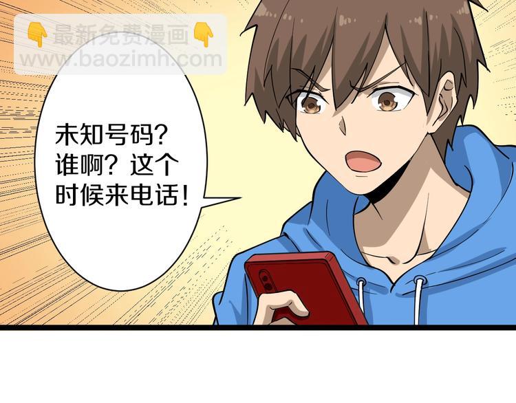 三界淘寶店 - 第32話 這是我爸爸王老爺子！(1/3) - 3