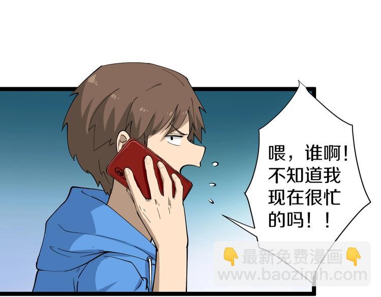 三界淘寶店 - 第32話 這是我爸爸王老爺子！(1/3) - 4